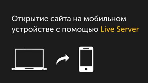  Открытие ODТ файла на мобильном устройстве с помощью ранее установленного программного приложения 