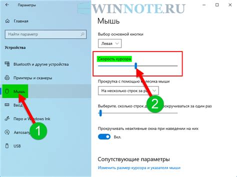  Отладка и решение проблем при настройке симуляции перемещения указателя мыши