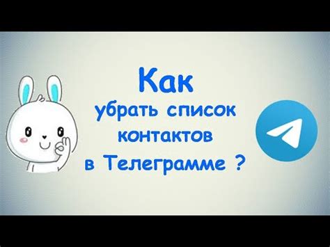  Отслеживание удаленных контактов в Telegram на iPhone 