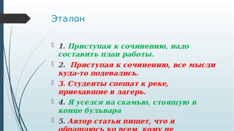  Ошибки, связанные с использованием деепричастных оборотов и советы по их устранению 