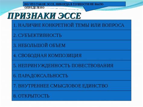  Парадоксальность времени: всегда присутствующая, но никогда наступающая характеристика 