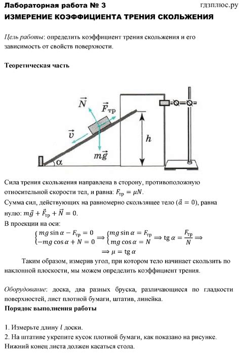  Повышение коэффициента сопротивления скольжения в специфических ситуациях
