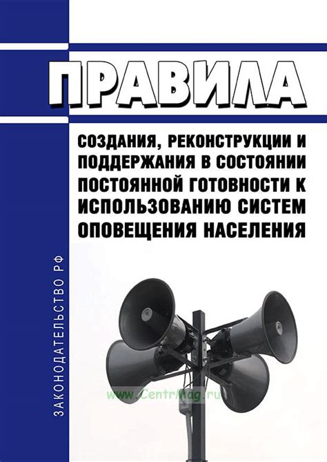  Подготовка к использованию осветительных систем 