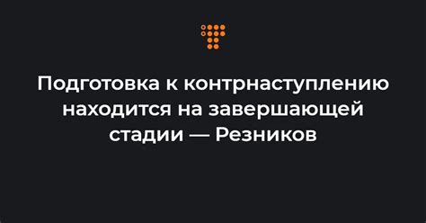  Подготовка сигнала к завершающей обработке и экспорту