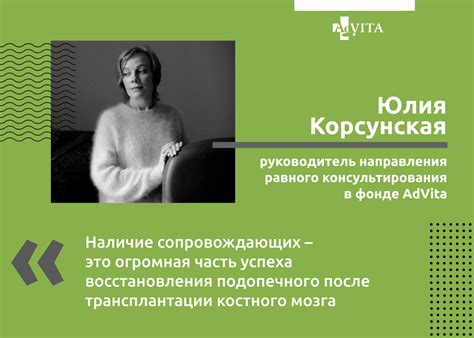  Поддержка родных и близких на пути к восстановлению после повреждения головного мозга 