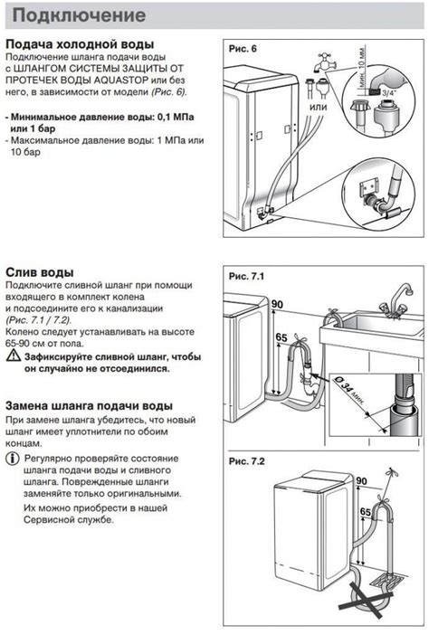  Подключение сушильной машины к электросети 