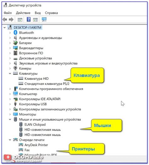  Подключение устройства к компьютеру
