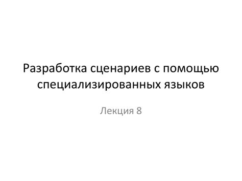  Поиск информации с помощью специализированных онлайн-ресурсов 