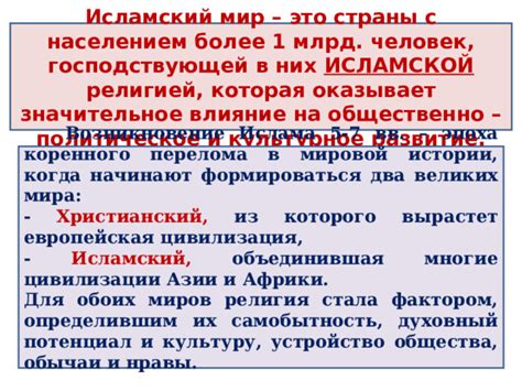  Политическое и культурное влияние лидера Рюрика на формирование и развитие русской общности 