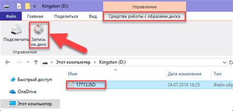  Получение образа диска Сайлент Хилл 1 и его преобразование в файл формата ISO 