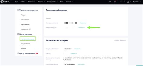  Получение уникального адреса для присоединения к пулу Viabtc 