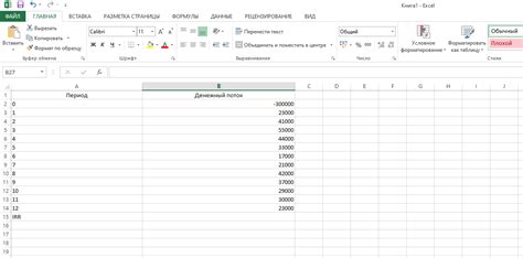  Понятие и цель Внутренней нормы доходности (IRR) в Excel 