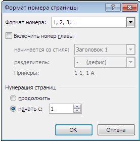  Порядок нумерации примечаний в тексте