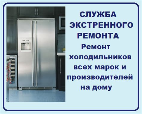  Правила безопасности при остановке компонентов Атлант-холодильника 