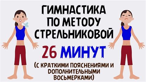  Практика "полосатого дыхания" для улучшения дыхательных функций в горизонтальном положении