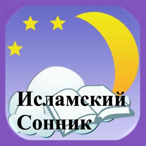  Предзнаменование беды: разгадка значений сновидений о поврежденной кисти 