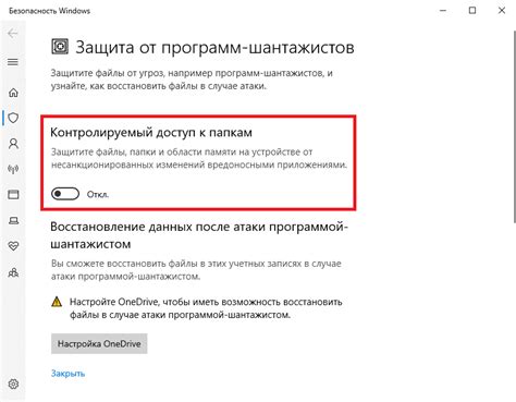  Предоставление контролируемого доступа к вашему профилю только выбранным пользователям 