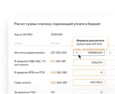  Применение номера объекта НВОС и ИНН в деятельности: полезные подсказки 