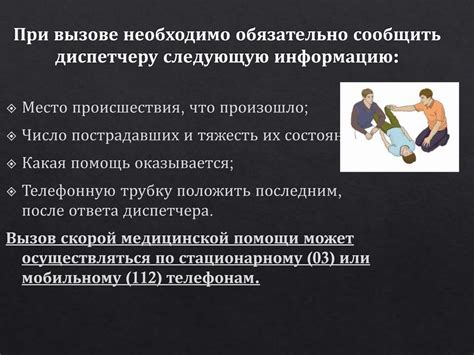  Причины и последовательность шагов при остановке работы механизма 