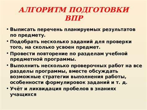  Проблемы и вызовы в использовании проверочных заданий по предмету "Окружающая среда"