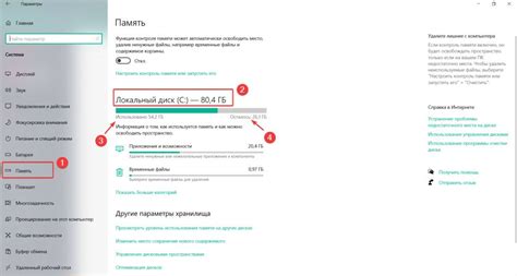  Проверка наличия свободного места на жестком диске 