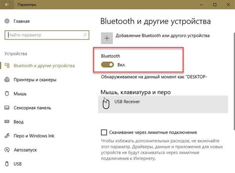  Проверка соединения и настроек Bluetooth на вашем устройстве 