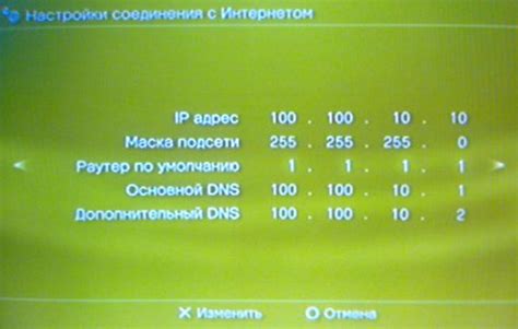  Проверка соединения PS3 с Wi-Fi 