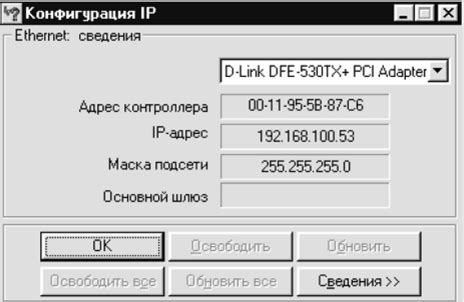  Проверка функционирования wifi соединения и настройка при необходимости 