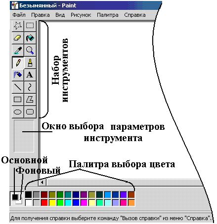  Работа с графическим редактором кривых 