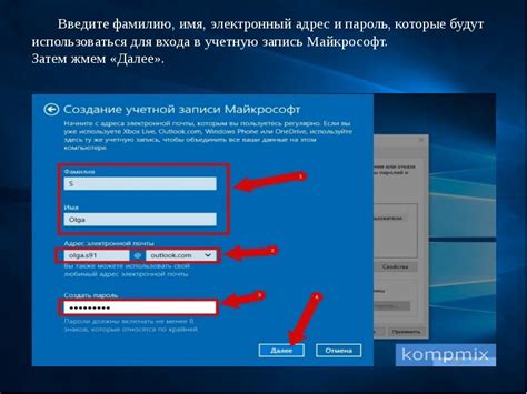  Работа с учетными записями пользователей в Отау ТВ 