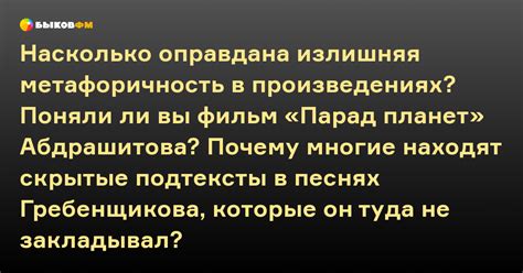  Разберем скрытые подтексты и эмоциональную окраску в сновидениях 