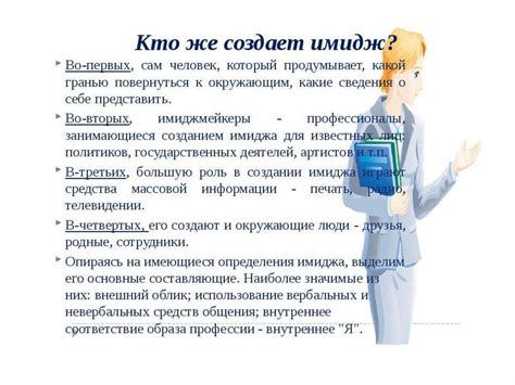  Разберитесь в своей сфере профессиональной деятельности 