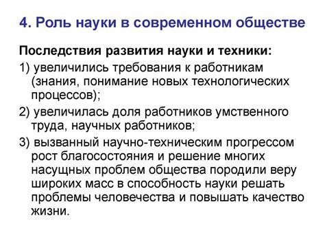  Развитие в современном обществе: ключевая направленность и закономерности 