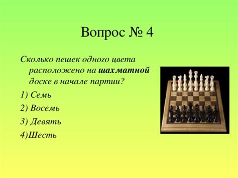  Развитие пешек в ходе партии 