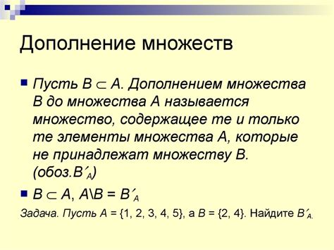  Различия в использовании all и whole: понятие полного множества и целого 