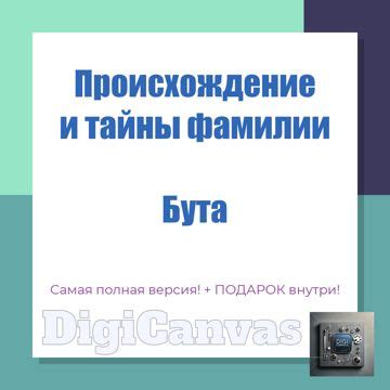  Раскройте тайны истории своей семьи на протяжении семи поколений 