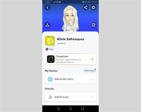  Регистрация на продвинутой версии SnapChat: пошаговая инструкция для начинающих 