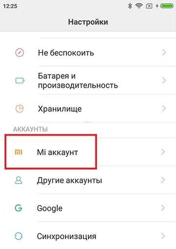  Резервное копирование данных на мобильном устройстве Xiaomi Redmi 7A 