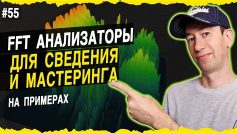  Роль мастеринга и сведения для качества звучания музыкальных произведений 