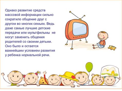  Роль родителей в следении за успехами детей в процессе навчання 