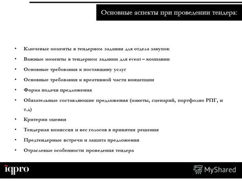  Роль эксперта в проведении тендера: главные обязанности и важность работы 