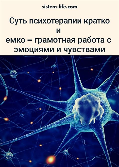  Связь психического состояния с эмоциональной сферой: понимание и влияние 