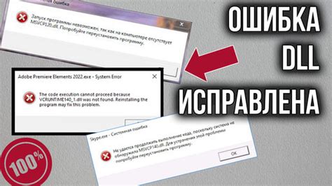  Симптомы наличия ошибки DLL на компьютере: что следует обратить внимание 