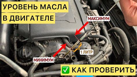  Совет 2: Проверка уровня масла в двигателе перед началом работ 