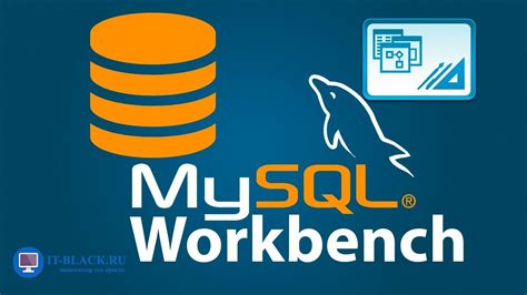  Создание базы данных в MySQL Workbench: пошаговое руководство 