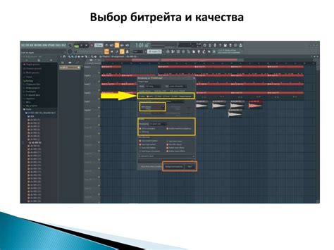  Создание собственной музыкальной композиции 