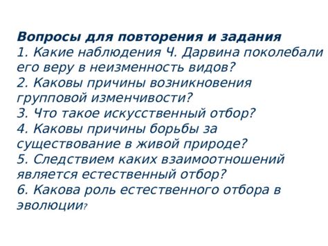  Соперничество в природе и роль отбора в путешествии эволюции 