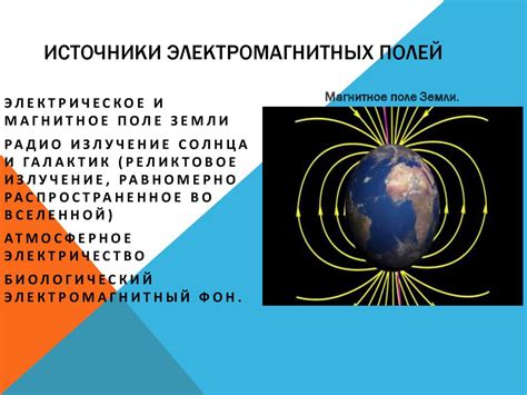  Технология создания цифровой карты с применением электромагнитных полей 