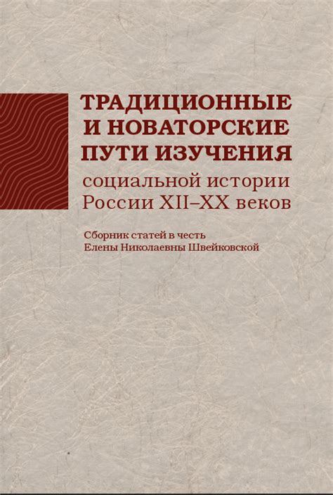  Традиционные и новаторские подходы к символизации аффекта в Индийской культуре 