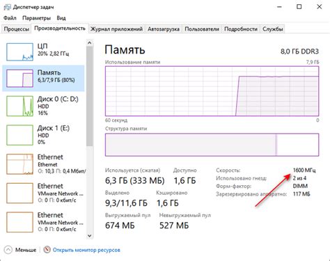  Тривиальные способы определения частоты оперативной памяти ноутбука 